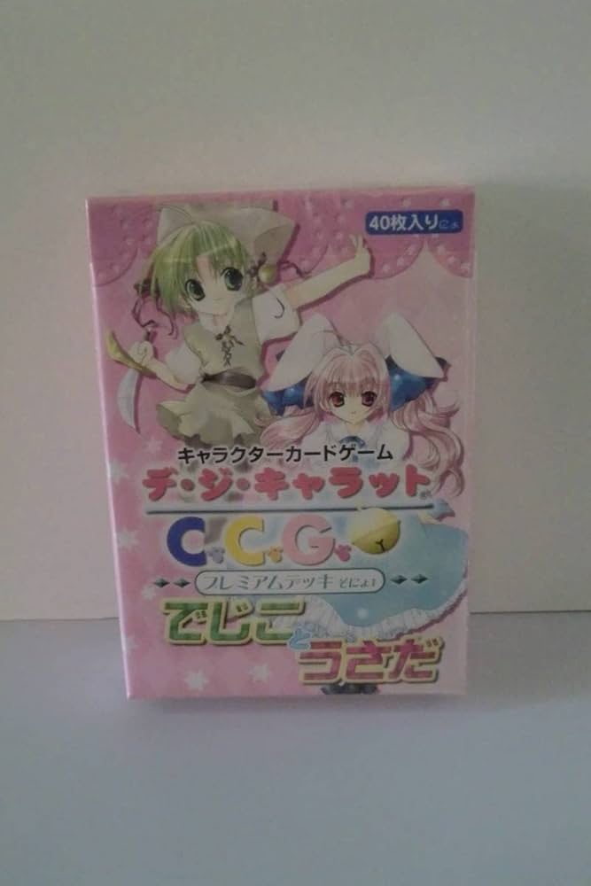 デ・ジ・キャラット　カード　プレミアムデッキ b0c99e28112958a04e6a6cc72de0f7